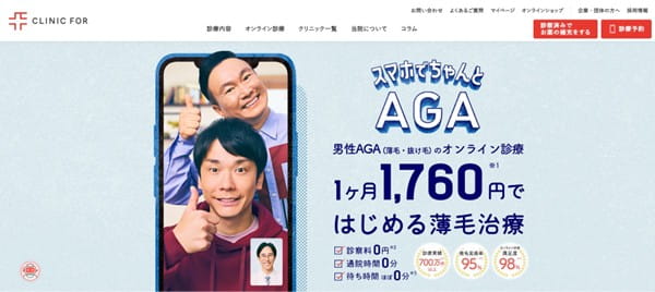 1ヶ月1,760円ではじめる薄毛治療