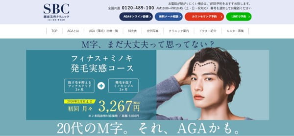 M字、まだ大丈夫だと思っていない？発毛実感コース