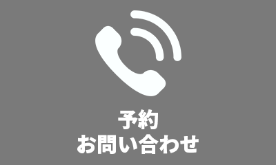 電話でお問い合わせ