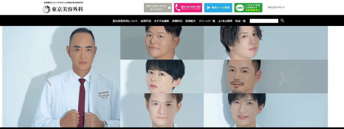 東京美容外科