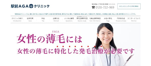 女性の薄毛には女性に特化した発毛治療が必要です