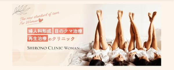 薄毛レーザー治療ならシロノクリニック