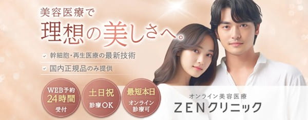 美容医療で理想の美しさへ